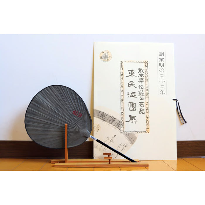 Uchiwa Fan (Small Round) - Ink