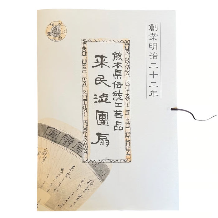 Uchiwa Fan (Square Shape) - Wind & Thunder Gods