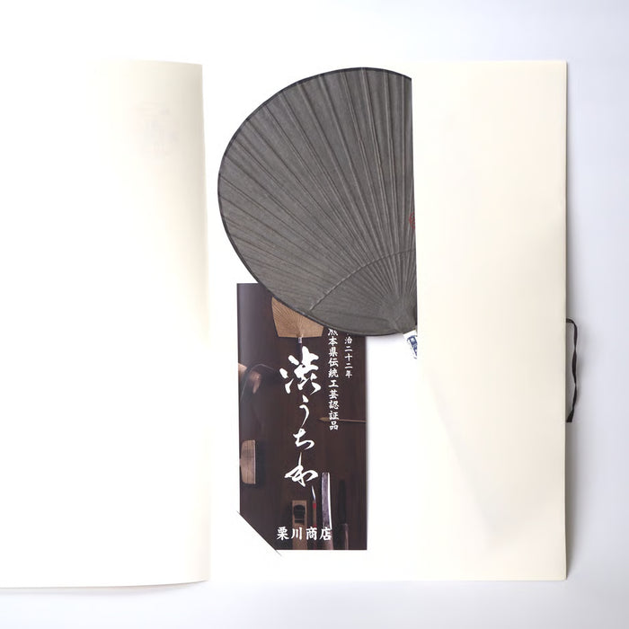 Uchiwa Fan (Small Round) - Ink